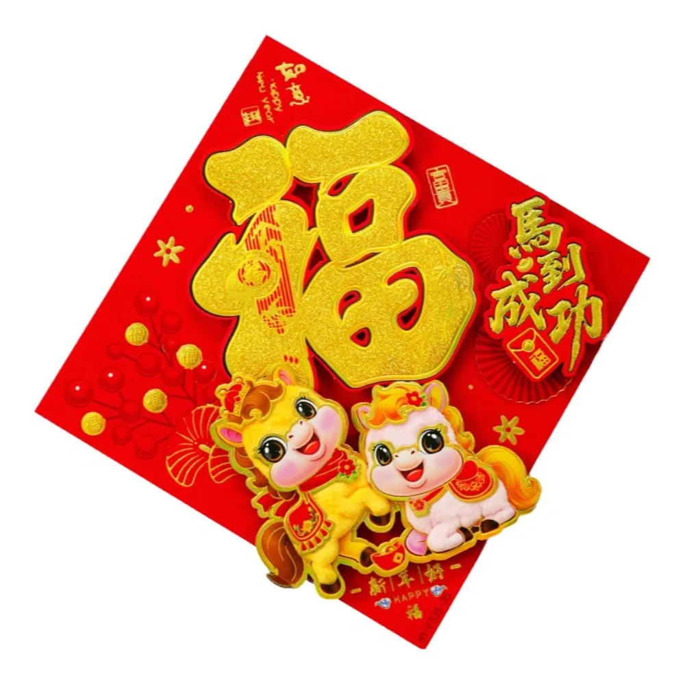 3D Horse Year Door Sticker Traditional Cartoon New Year Lucky Wall Sticker Chinese Style Blessing Fu Character Door Sticker
3D Horse Year Door Sticker Traditional Cartoon New Year Lucky Wall Sticker Chinese Style Blessing Fu Character Door Sticker