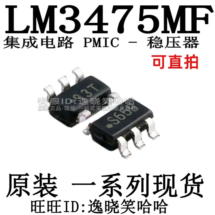 S65B TI LM3475MF LM3475MFX IC LM3475MF/NOPB 10 шт.
S65B TI LM3475MF LM3475MFX IC LM3475MF/NOPB 10 шт.