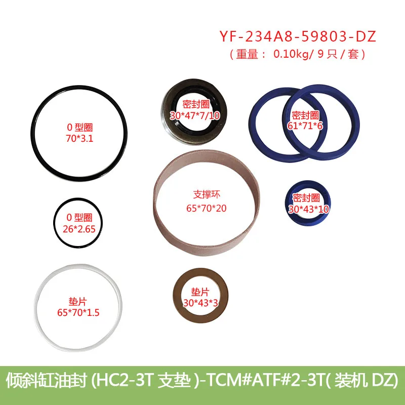Forklift Parts Tilt Cylinder Oil Seal Repair Kit Seal Ring Suitable for TCM#ATF#2-3T
Forklift Parts Tilt Cylinder Oil Seal Repair Kit Seal Ring Suitable for TCM#ATF#2-3T