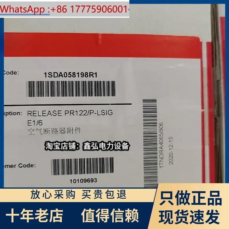 Контроллер PR122/P LSIG 1SDA058198R1, новые аксессуары для автоматических выключателей 10109693
Контроллер PR122/P LSIG 1SDA058198R1, новые аксессуары для автоматических выключателей 10109693