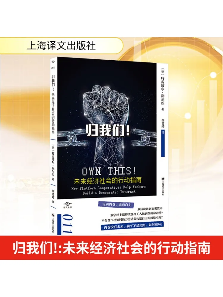 Book-Winshare Return To Us Action Guide For the Future Economy and Society
Book-Winshare Return To Us Action Guide For the Future Economy and Society