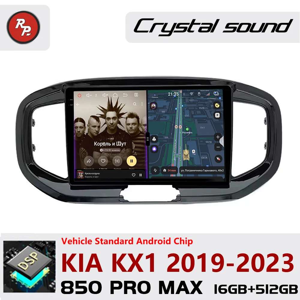 Redpower Android 850 Pro Max Multimedia Player with Crystal Sound, CarPlay Bluetooth Car Radio for KIA KX1 2019-2023
Redpower Android 850 Pro Max Multimedia Player with Crystal Sound, CarPlay Bluetooth Car Radio for KIA KX1 2019-2023