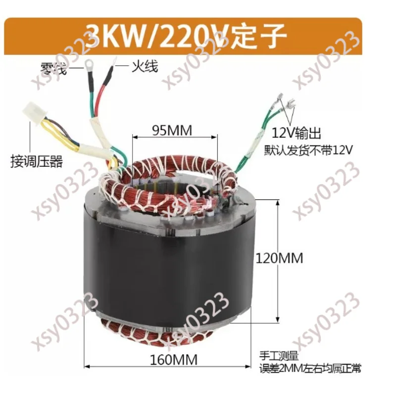 Stator Coil & Rotor 2-3KW 220V Parts for Small Generator
Stator Coil & Rotor 2-3KW 220V Parts for Small Generator