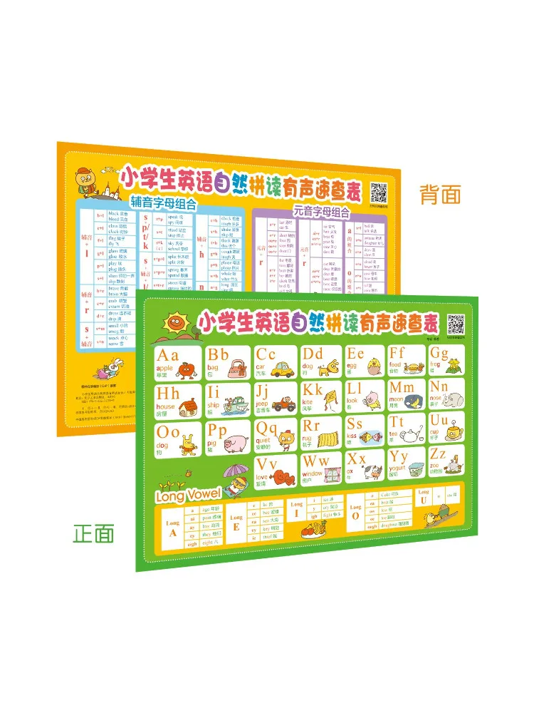 Book-Winshare Начальная школа Английская Phonics Audio Quick Reference Chart
Book-Winshare Начальная школа Английская Phonics Audio Quick Reference Chart
