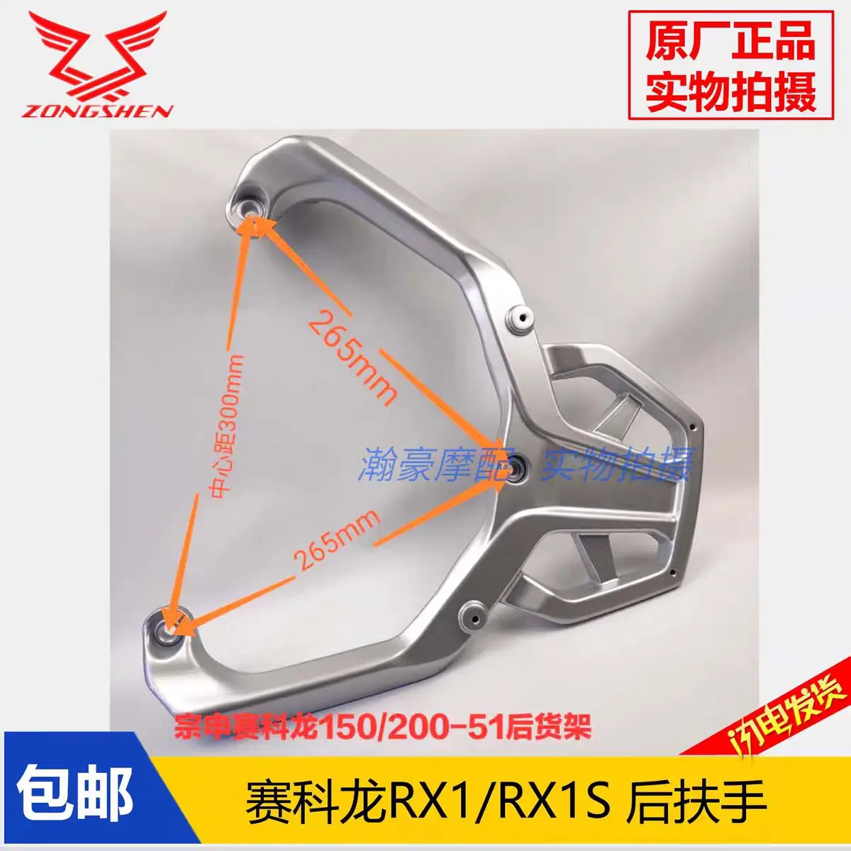 Motorcycle Rear Luggage Rack for Motron X-Nord 125 Motorcycle Accessories Special for ZONGSHEN ZS150/200-51 Storage Box Support
Motorcycle Rear Luggage Rack for Motron X-Nord 125 Motorcycle Accessories Special for ZONGSHEN ZS150/200-51 Storage Box Support