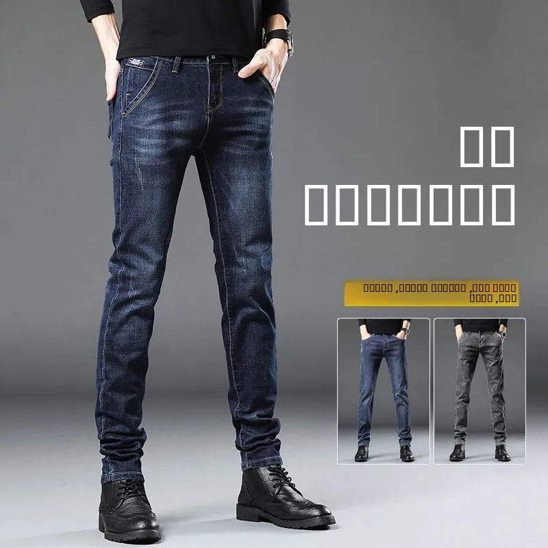 Slim Fit Men's Jeans Casual Elastic Trendy Spring Autumn Winter New Style High Waist Cotton Polyester Blend Stretch Long Pants
Slim Fit Men's Jeans Casual Elastic Trendy Spring Autumn Winter New Style High Waist Cotton Polyester Blend Stretch Long Pants