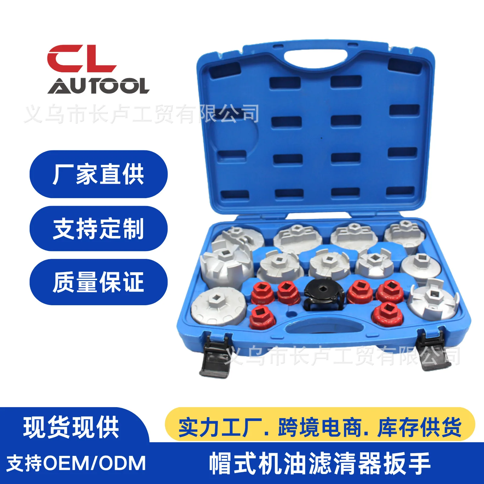 Directly from the manufacturer 19-piece oil filter wrench set oil compartment disassembly tool cap filter wrench
Directly from the manufacturer 19-piece oil filter wrench set oil compartment disassembly tool cap filter wrench