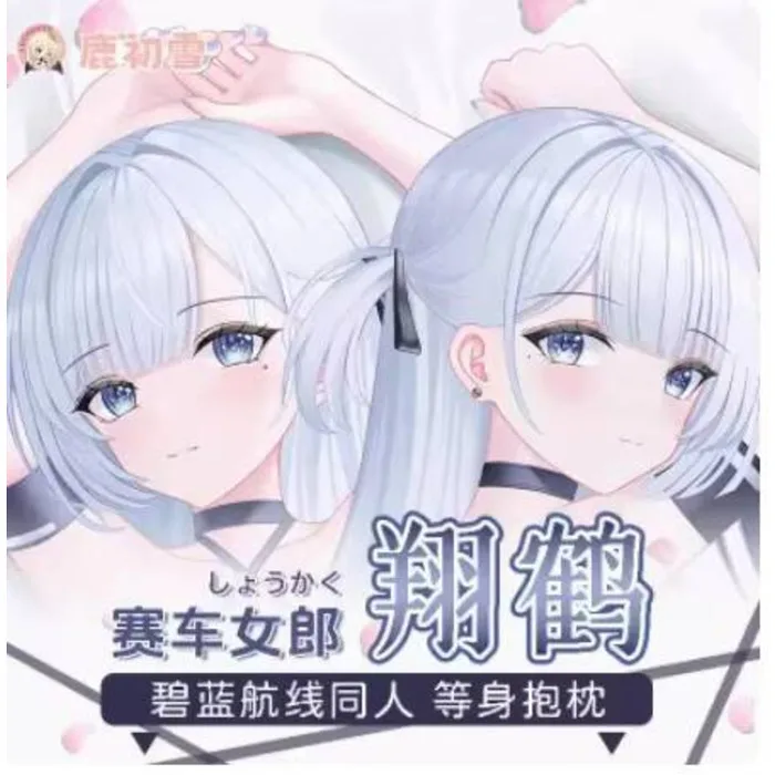 Anime Azur Lane Shoukaku Sexy Dakimakura Hing Body Case Otaku Pillow Long Cushion Cover Bed Linings Gifts LCX 1 
Anime Azur Lane Shoukaku Sexy Dakimakura Hing Body Case Otaku Pillow Long Cushion Cover Bed Linings Gifts LCX 1
