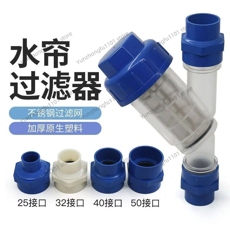 Water Curtain Filter, Fan Wall Impurity Water Purification, Special Cooling Wet Curtain Filter
Water Curtain Filter, Fan Wall Impurity Water Purification, Special Cooling Wet Curtain Filter