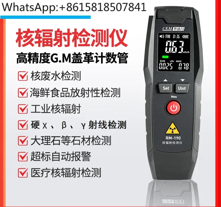 Household Nuclear Radiation Detection Instrument Food Seafood Portable Professional Radiation Detection Count RM-190
Household Nuclear Radiation Detection Instrument Food Seafood Portable Professional Radiation Detection Count RM-190