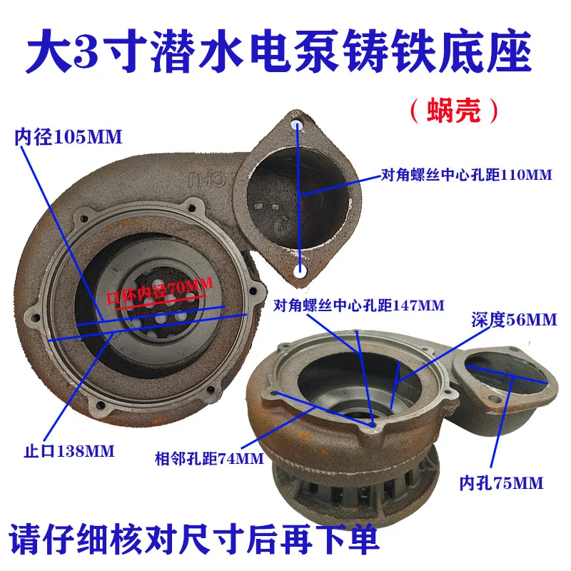 Submersible pump volute 6 hole iron pump head 3 inch 4 inch base bottom net aluminum impeller water outlet oil cylinder head
Submersible pump volute 6 hole iron pump head 3 inch 4 inch base bottom net aluminum impeller water outlet oil cylinder head