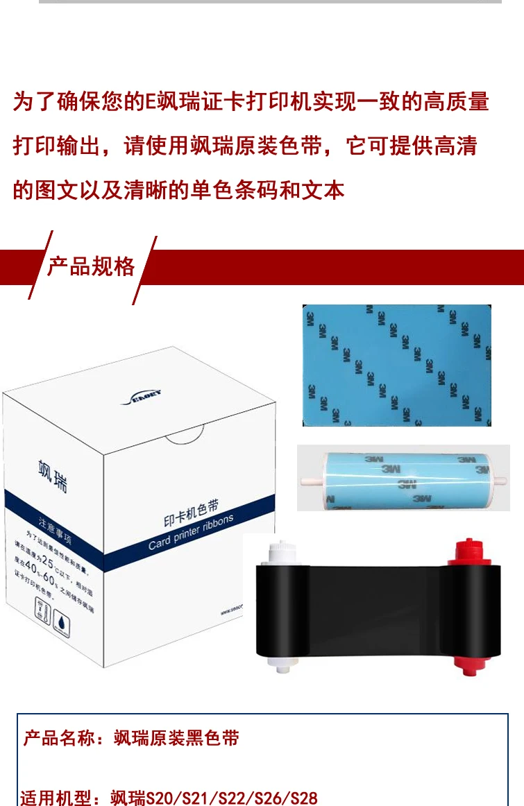 2026 S Series Card Printer Original Black Ribbon S20/S21/S22/S26/S28
2026 S Series Card Printer Original Black Ribbon S20/S21/S22/S26/S28