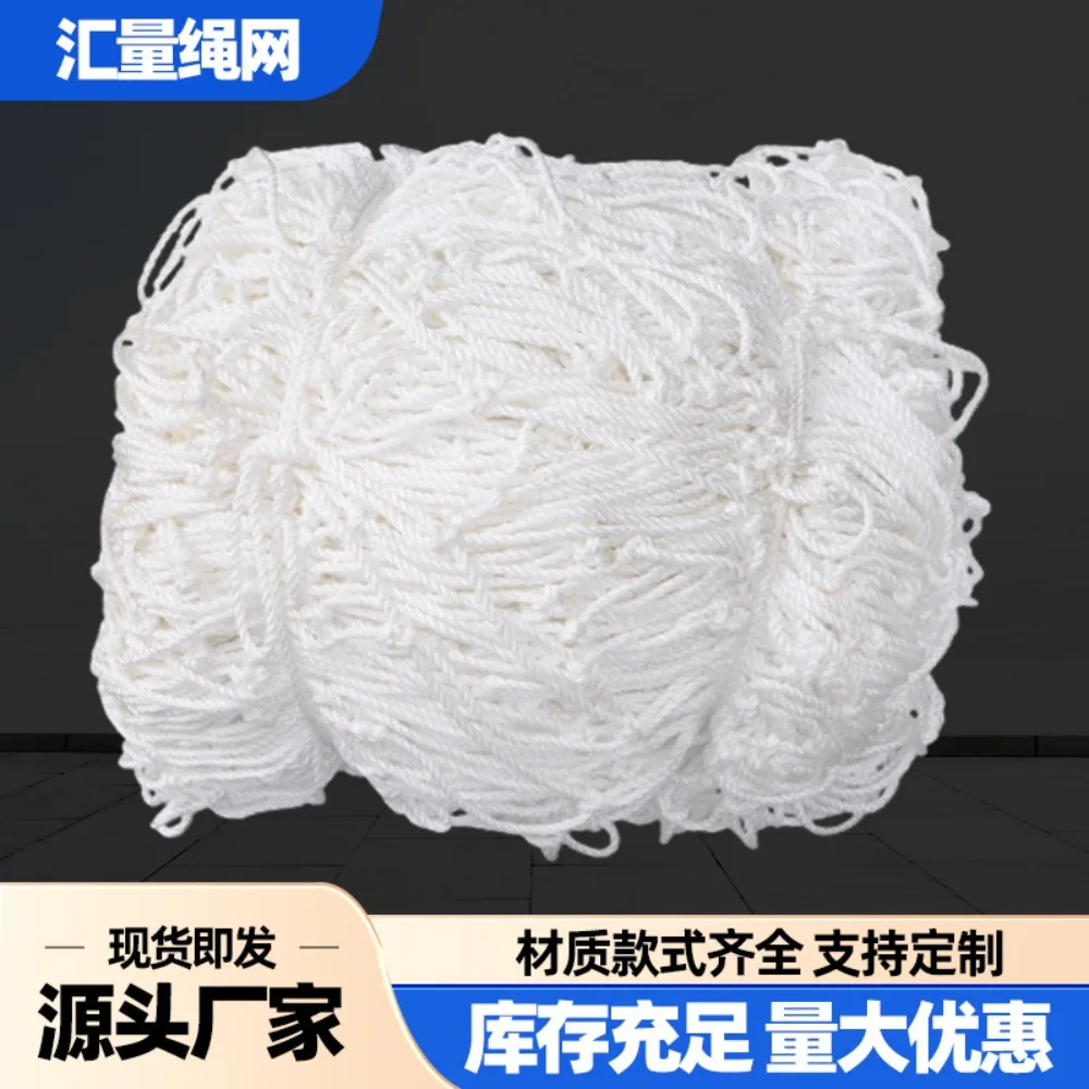 Standard football net, polyester line joint stock 5/7/11 special goal net for league game training
Standard football net, polyester line joint stock 5/7/11 special goal net for league game training