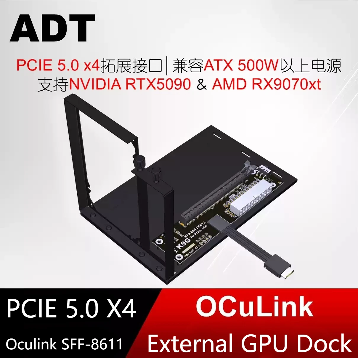 Модернизированная внешняя видеокарта PCIe 5.0 X4 128 Гбит/с OCuLink для ноутбука, док-станция с графическим процессором, док-станция для ноутбука GEN5 SFF-8611 Oculink к док-станции PCIE x16 eGPU
Модернизированная внешняя видеокарта PCIe 5.0 X4 128 Гбит/с OCuLink для ноутбука, док-станция с графическим процессором, док-станция для ноутбука GEN5 SFF-8611 Oculink к док-станции PCIE x16 eGPU