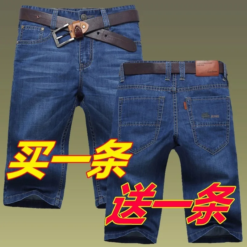Young Men's Summer Thin Denim Jeans Busin Casual Straight Leg Five-Point orts Cotton Blend Faion Urban Wear
Young Men's Summer Thin Denim Jeans Busin Casual Straight Leg Five-Point orts Cotton Blend Faion Urban Wear