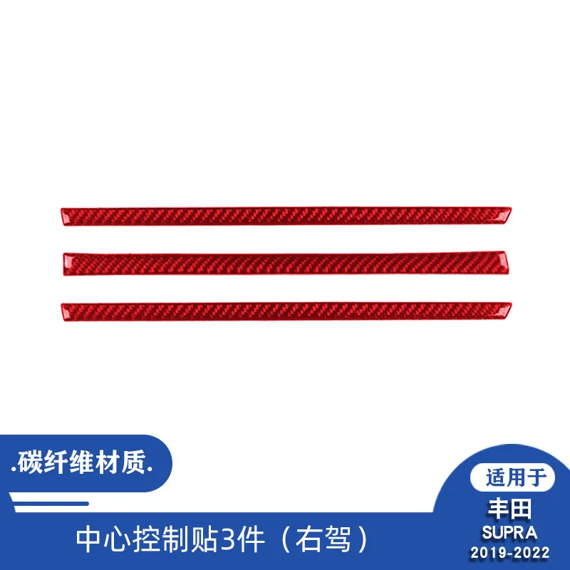 Suitable for 19-22 Toyota Supra A90 carbon fiber center control decorative stickers interior modification accessories
Suitable for 19-22 Toyota Supra A90 carbon fiber center control decorative stickers interior modification accessories