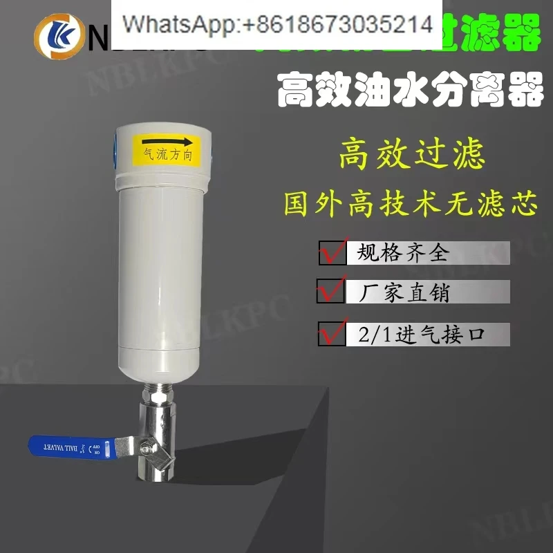Air compressor Air source drying processor Oil-water separator Cyclone dryer Precision compressed air filtration
Air compressor Air source drying processor Oil-water separator Cyclone dryer Precision compressed air filtration