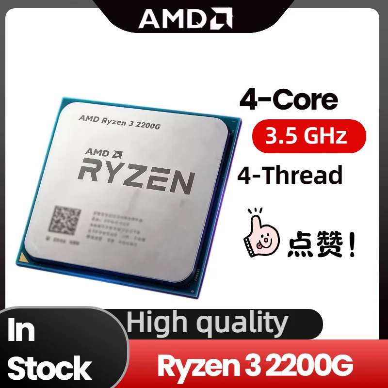 AMD Ryzen 3 2200G Used R3 2200G 3.5 GHz Zen 0.014 Quad-Core Quad-Thread CPU YD2200C5M4MFB Socket AM4
AMD Ryzen 3 2200G Used R3 2200G 3.5 GHz Zen 0.014 Quad-Core Quad-Thread CPU YD2200C5M4MFB Socket AM4