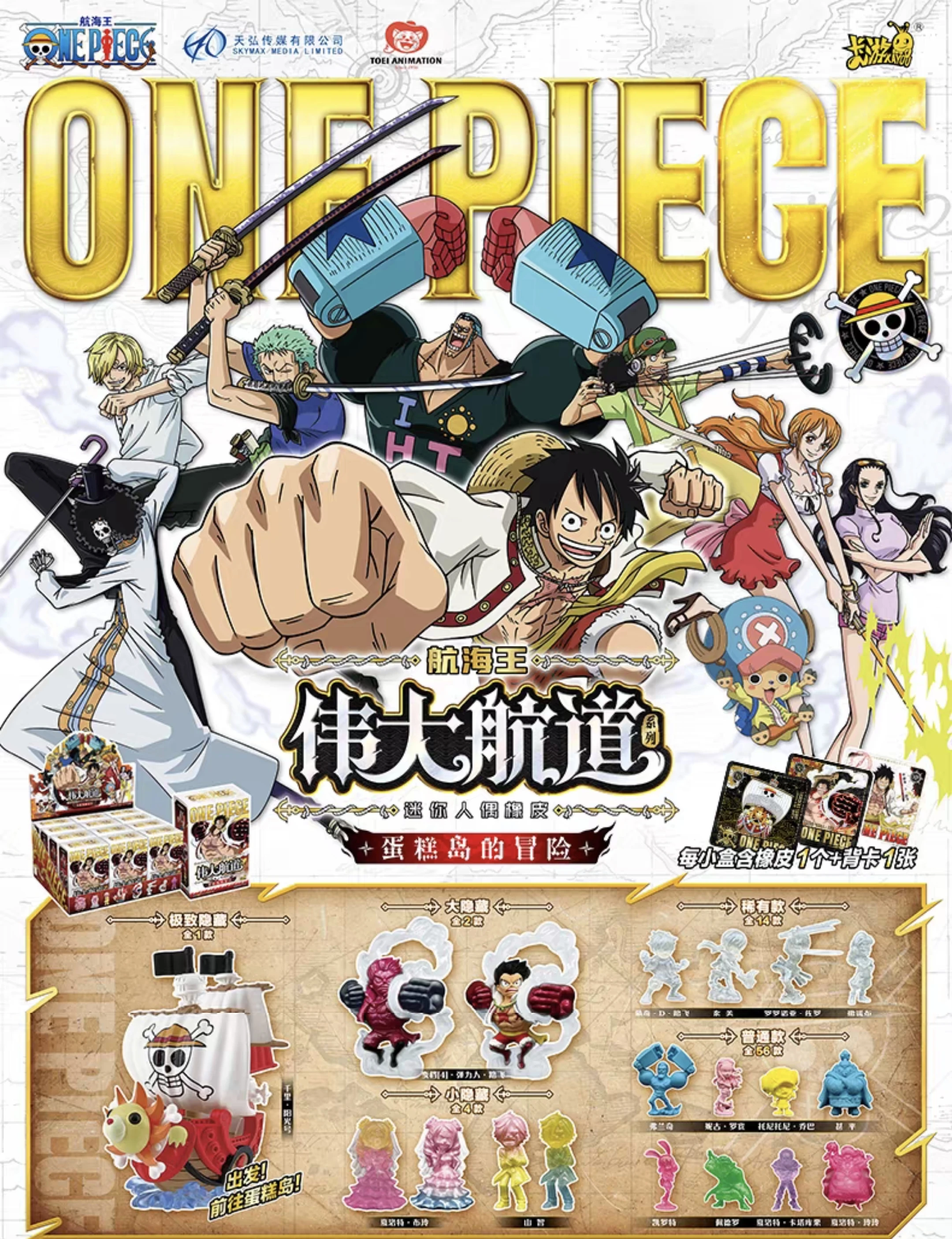 KAYOU One Piece серия мини-резиновых кукол, редкие карточные куклы, слепые коробки, детские игрушки, хобби, дни рождения, подарки в стиле аниме 
KAYOU One Piece серия мини-резиновых кукол, редкие карточные куклы, слепые коробки, детские игрушки, хобби, дни рождения, подарки в стиле аниме