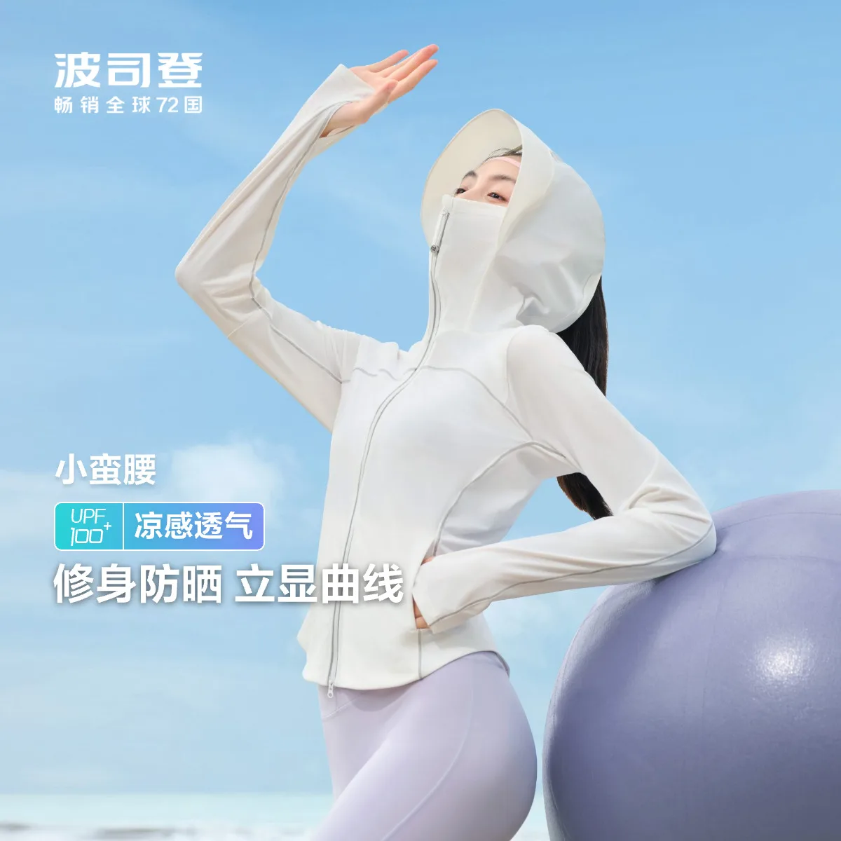 Yang Zi Same Style Bosideng Women's Summer Mint Mambo Slim UV Protection Sun Jacket
Yang Zi Same Style Bosideng Women's Summer Mint Mambo Slim UV Protection Sun Jacket