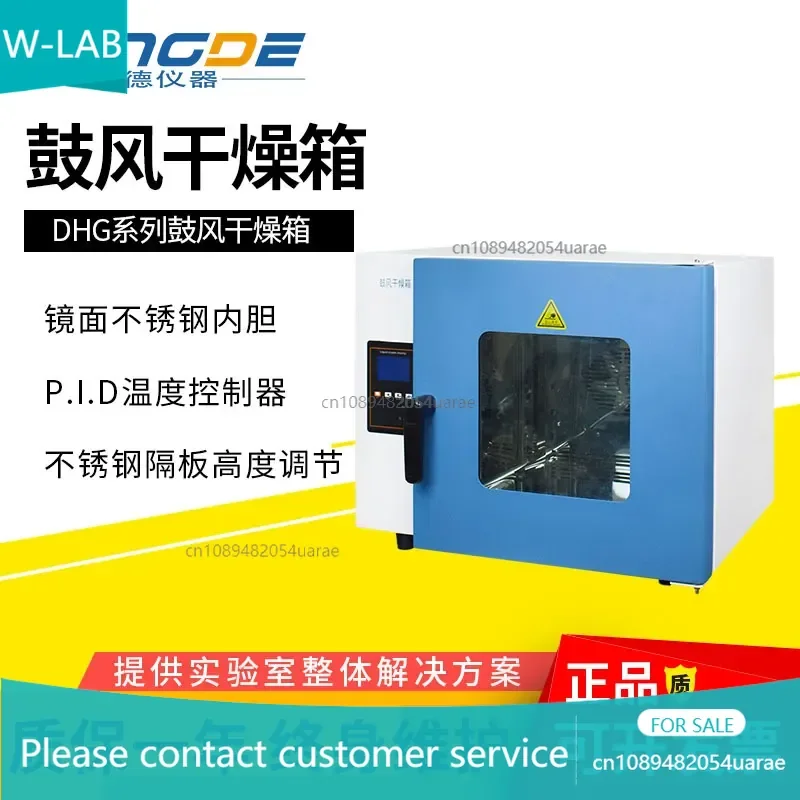 Zhejiang Mingde DHG-9075A electric heating constant temperature blast drying oven constant temperature small oven laboratory
Zhejiang Mingde DHG-9075A electric heating constant temperature blast drying oven constant temperature small oven laboratory