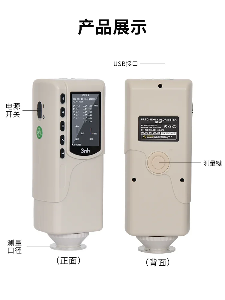 3Nh/three-ton high-precision colorimeter Paint color contrast colorimeter Portable spectroscopic color difference
3Nh/three-ton high-precision colorimeter Paint color contrast colorimeter Portable spectroscopic color difference