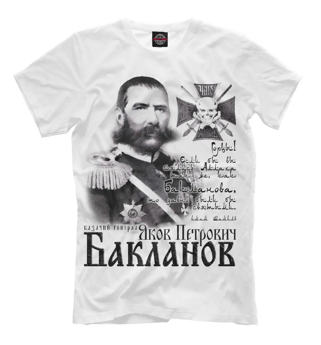RussiaN General Baklanov T-Shirt 100% Cotton O-Neck Summer Short Sleeve Casual Mens T-shirt Size S-3XL
RussiaN General Baklanov T-Shirt 100% Cotton O-Neck Summer Short Sleeve Casual Mens T-shirt Size S-3XL
