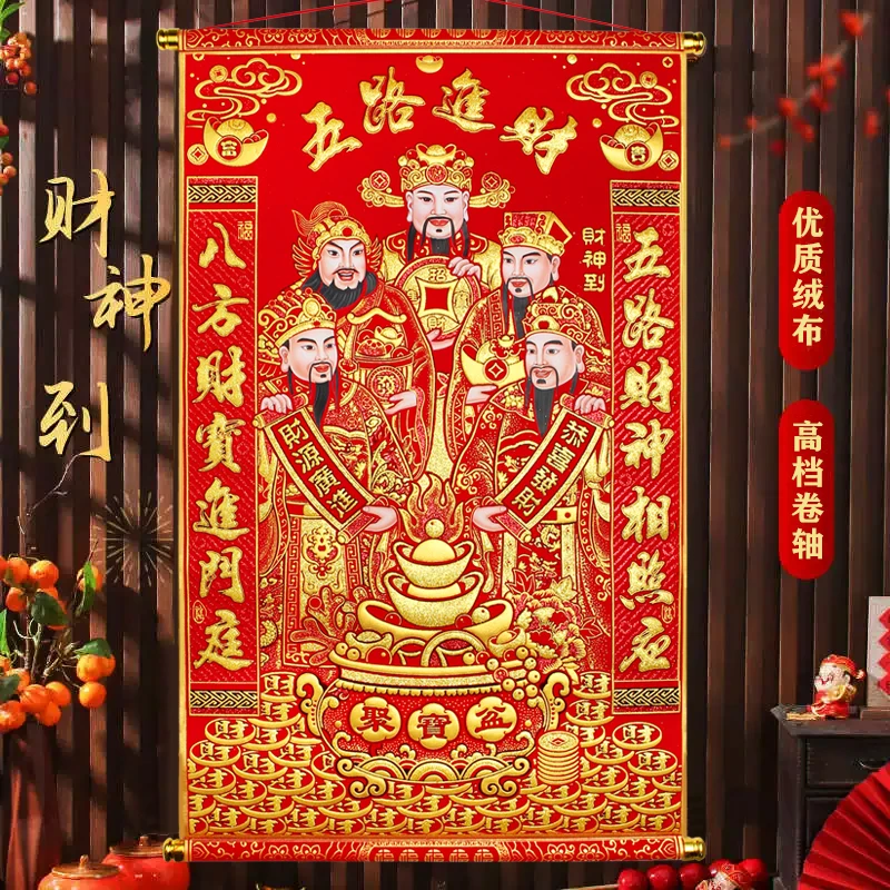 Пожалуйста, поклонить Бог богатства на Новый год, Весенний фестиваль и бизнес
Пожалуйста, поклонить Бог богатства на Новый год, Весенний фестиваль и бизнес