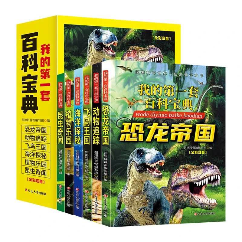 6 Books/set My First Encyclopedia, The Encyclopedia of Animals, Dinosaurs, Animals, Plants, Insects, and Oceans Livros Libros
6 Books/set My First Encyclopedia, The Encyclopedia of Animals, Dinosaurs, Animals, Plants, Insects, and Oceans Livros Libros