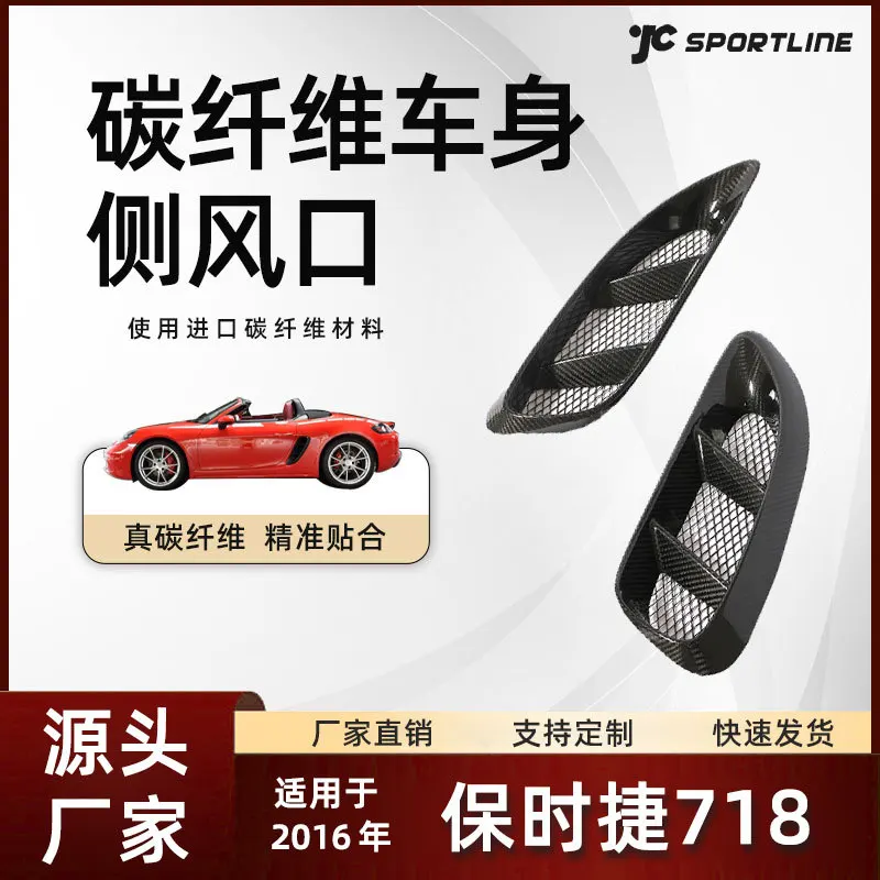 Applicable to the all-in-one carbon fiber exterior modification parts of the 2016 Porsche 718 hardtop convertible, Porsche 718 s
Applicable to the all-in-one carbon fiber exterior modification parts of the 2016 Porsche 718 hardtop convertible, Porsche 718 s