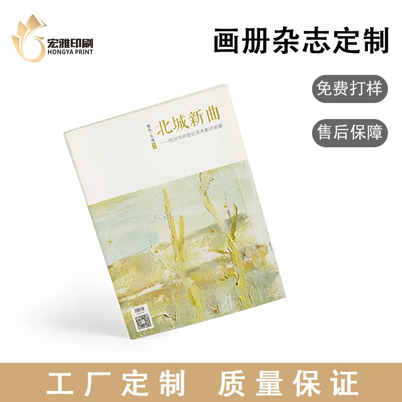 Customized. Journal Brochure Flyer Album Customized Manual Customized Book Color Printing Teaching Material Album Magazine Album
Customized. Journal Brochure Flyer Album Customized Manual Customized Book Color Printing Teaching Material Album Magazine Album