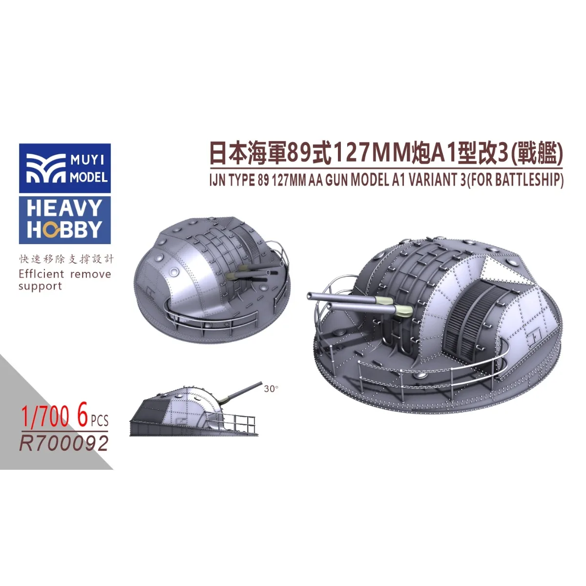 МОДЕЛЬ MUYI R700092 1/700 IJN ТИП 89 127 ММ AA GUN МОДЕЛЬ A1 ВАРИАНТ 3 (ДЛЯ BATTLESHIP) ЧАСТЬ ДЛЯ 3D-печати
МОДЕЛЬ MUYI R700092 1/700 IJN ТИП 89 127 ММ AA GUN МОДЕЛЬ A1 ВАРИАНТ 3 (ДЛЯ BATTLESHIP) ЧАСТЬ ДЛЯ 3D-печати