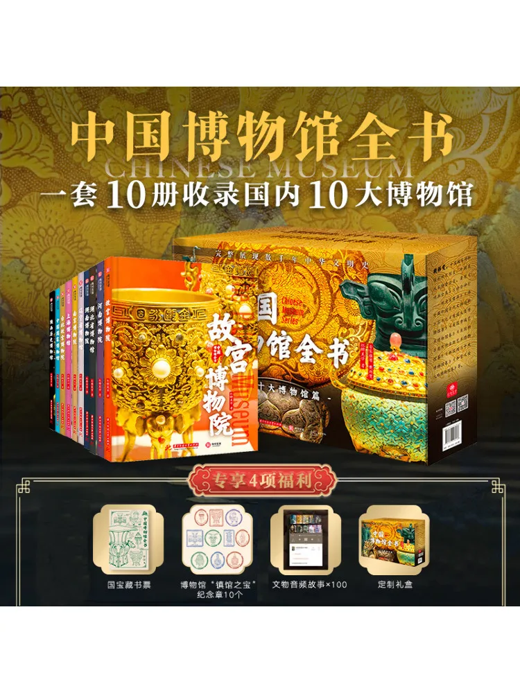 Winshare "the First Volume Of the Of the Chinese Museum" 10 Volumes in Total Books
Winshare "the First Volume Of the Of the Chinese Museum" 10 Volumes in Total Books