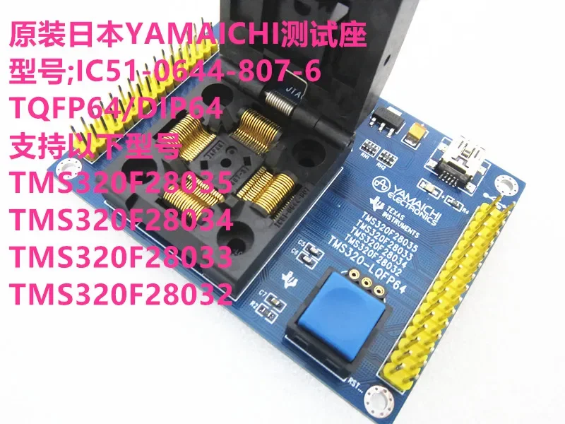 TMS320F28034 TMS320F28033/32 Испытательное сиденье IC Испытательный стенд для гнезда
TMS320F28034 TMS320F28033/32 Испытательное сиденье IC Испытательный стенд для гнезда