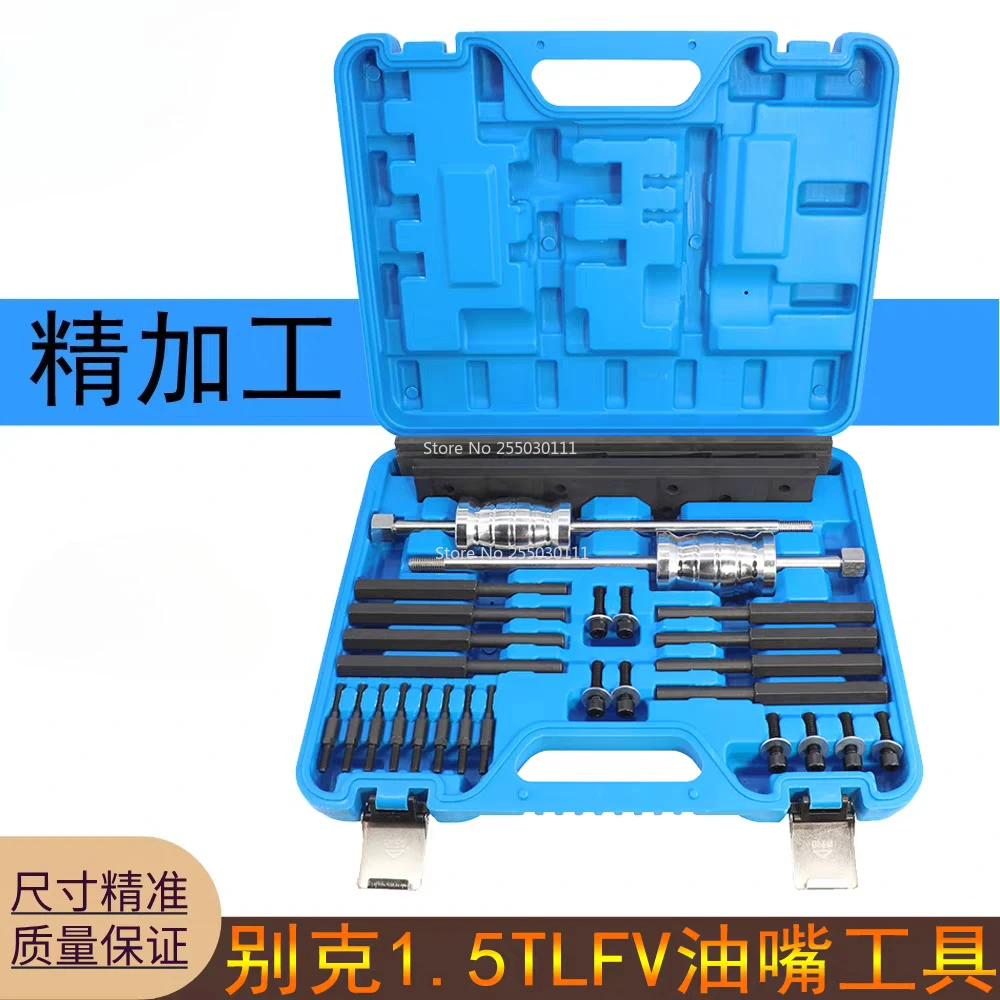 Suitable for Buick Envision Chevrolet 1.5T LFV LYX L3G engine high pressure fuel injector non-destructive removal tool
Suitable for Buick Envision Chevrolet 1.5T LFV LYX L3G engine high pressure fuel injector non-destructive removal tool