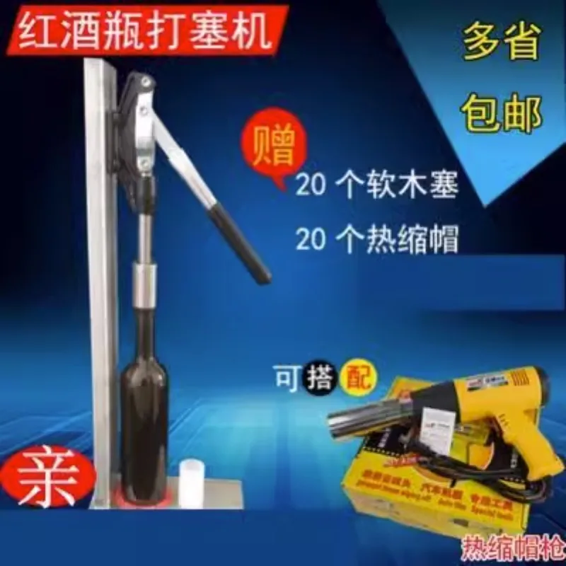 Wine stopper red wine bottle stopper stainless steel cork lid stopper sealing hot air gun machine
Wine stopper red wine bottle stopper stainless steel cork lid stopper sealing hot air gun machine