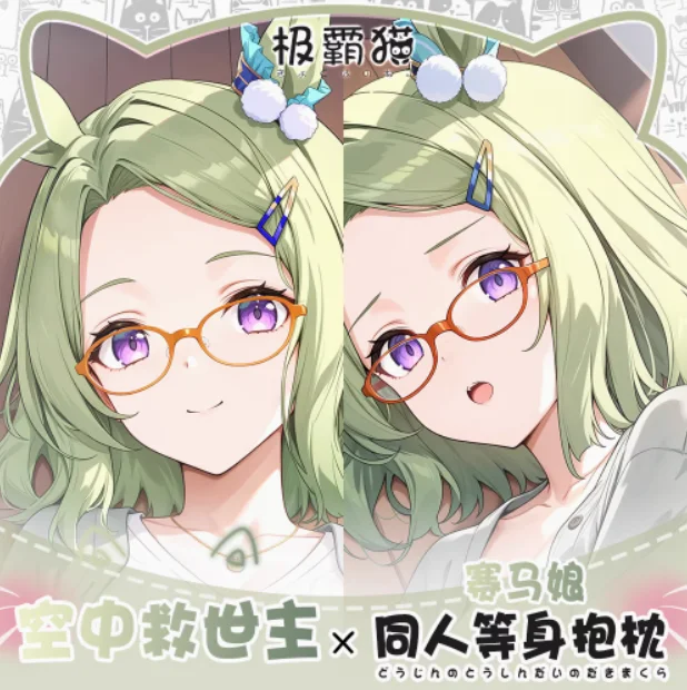 Anime Umamusume: Pretty Derby Inherited Hope Dakimakura Hugging Body Pillow Case Cosplay Otaku Cushion Cover Xmas Gifts JBM
Anime Umamusume: Pretty Derby Inherited Hope Dakimakura Hugging Body Pillow Case Cosplay Otaku Cushion Cover Xmas Gifts JBM