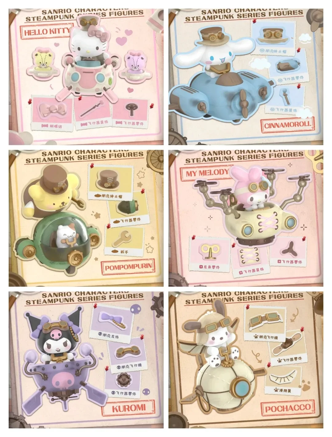 Sanrio family steampunk series figurines blind box ornaments peripheral gifts trendy play kulomi
Sanrio family steampunk series figurines blind box ornaments peripheral gifts trendy play kulomi