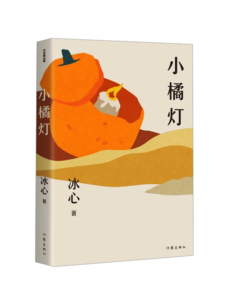 Книга-Winshare Little Orange Light 
Книга-Winshare Little Orange Light