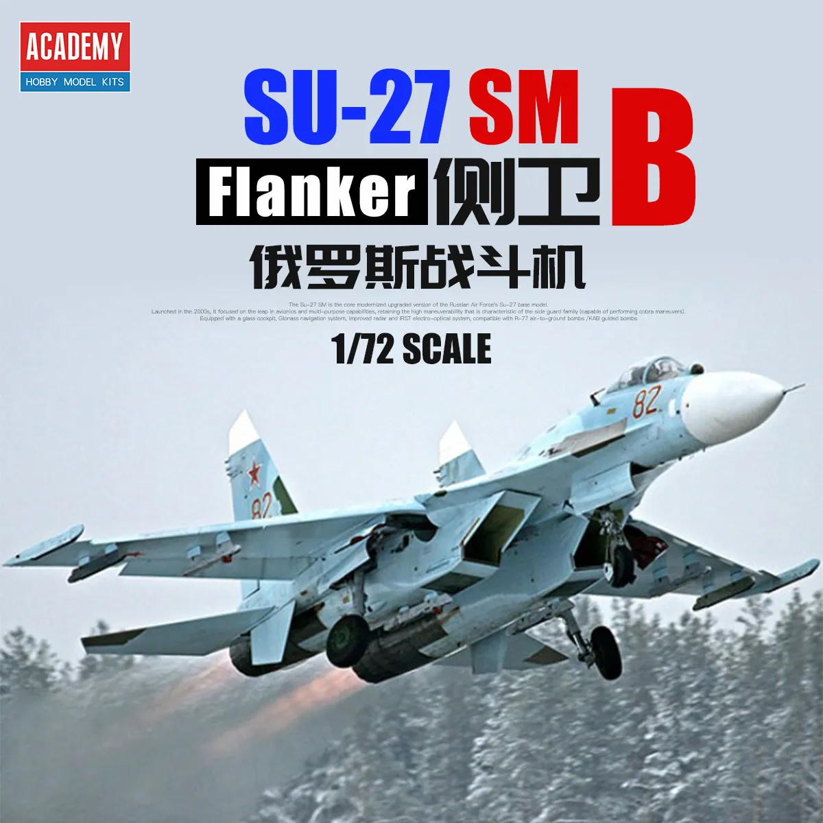 Academy Plastic Assembled Aircraft Model Kit 12524 Russian Air Force Su-27 SM Flanker B 1/72 Assembled Scale Model Kit DIY Toy
Academy Plastic Assembled Aircraft Model Kit 12524 Russian Air Force Su-27 SM Flanker B 1/72 Assembled Scale Model Kit DIY Toy