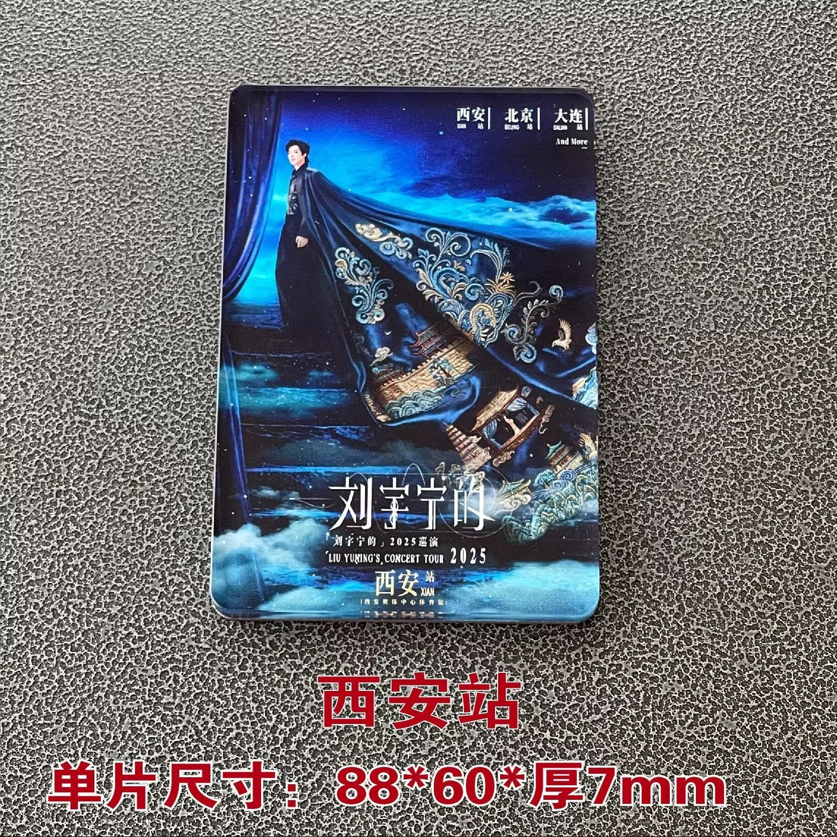 Liu Yuning's Nine Cities Tour 2025 Commemorative Collection Acrylic Refrigerator Stickers Concert Supporting Materials
Liu Yuning's Nine Cities Tour 2025 Commemorative Collection Acrylic Refrigerator Stickers Concert Supporting Materials