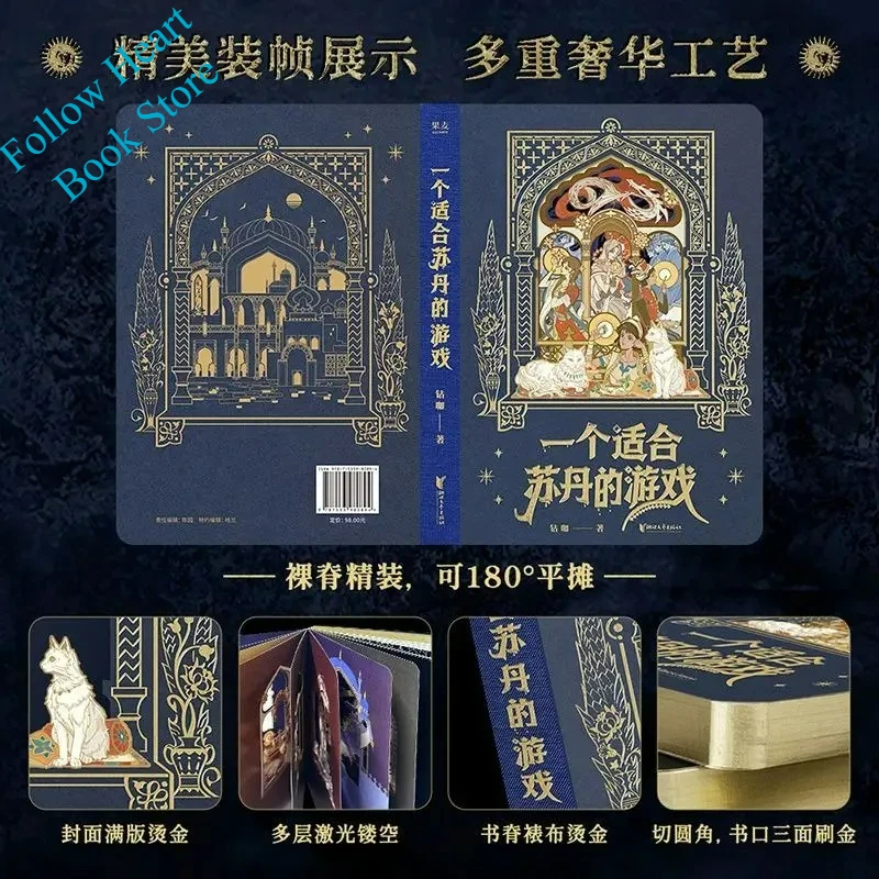 Sultan's Game Official Spin-off Stories Novel Book A Game Fit for Sudan Contains Original Game Novel and 4 Game-derived Stories
Sultan's Game Official Spin-off Stories Novel Book A Game Fit for Sudan Contains Original Game Novel and 4 Game-derived Stories