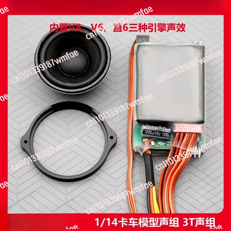 Sound Module RC Truck Sound Module Suitable for RC Truck Models DIY Makers
Sound Module RC Truck Sound Module Suitable for RC Truck Models DIY Makers