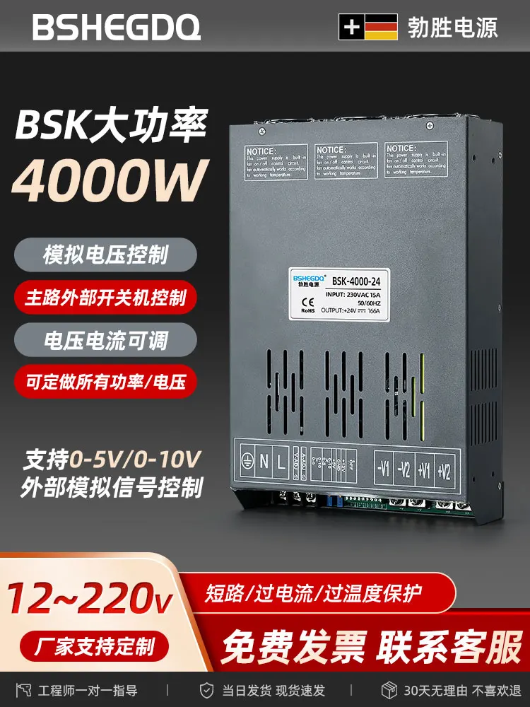 High-power DC Adjustable Switching Power Supply Can Signal Control S-4000-24V36V48V60V72V167A
High-power DC Adjustable Switching Power Supply Can Signal Control S-4000-24V36V48V60V72V167A
