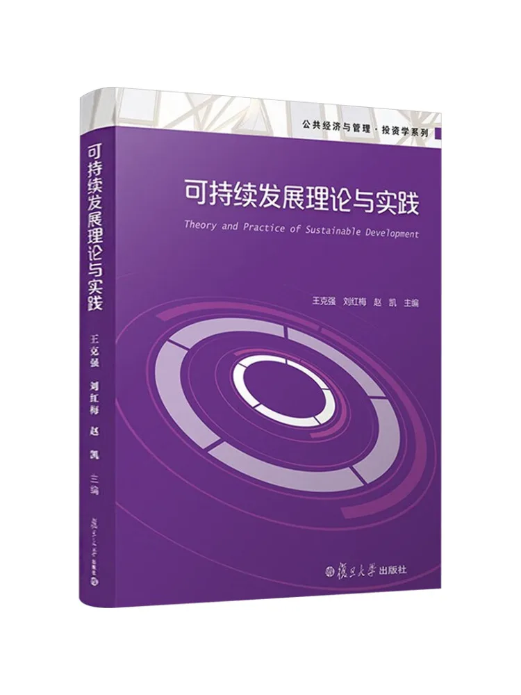 Book-Winshare Sustainable Development Theory and Practice
Book-Winshare Sustainable Development Theory and Practice