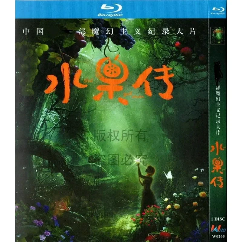 Nature Plant Documentary Fruit BD High Definition 1080p Blu-ray 2 Disc
Nature Plant Documentary Fruit BD High Definition 1080p Blu-ray 2 Disc