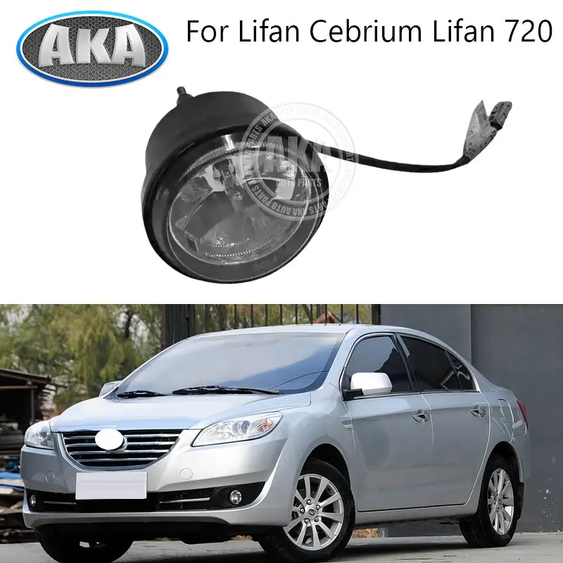 Передние противотуманные фары для Lifan Cebrium Lifan 720, передняя противотуманная фара, передний бампер, дневные ходовые огни
Передние противотуманные фары для Lifan Cebrium Lifan 720, передняя противотуманная фара, передний бампер, дневные ходовые огни