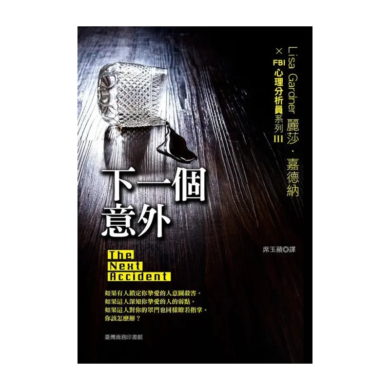 Я удивленная Книга Лизы Гарднера Бизнес Тайвань 9789570529067
Я удивленная Книга Лизы Гарднера Бизнес Тайвань 9789570529067