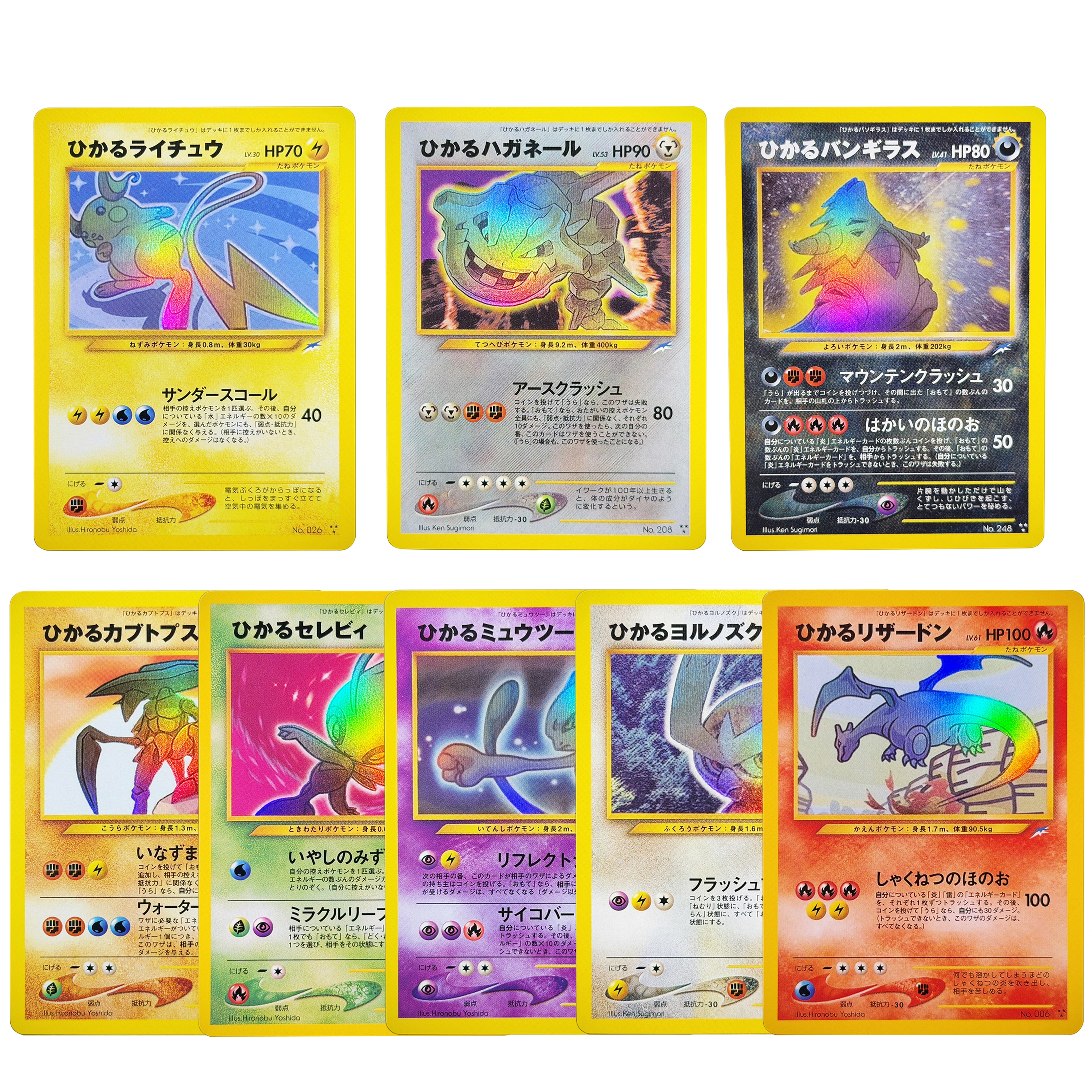 PTCG Japanese Neo Destiny Shining Rare Set Vintage Raichu Mewtwo Charizard Tyranitar Proxy Cards
PTCG Japanese Neo Destiny Shining Rare Set Vintage Raichu Mewtwo Charizard Tyranitar Proxy Cards