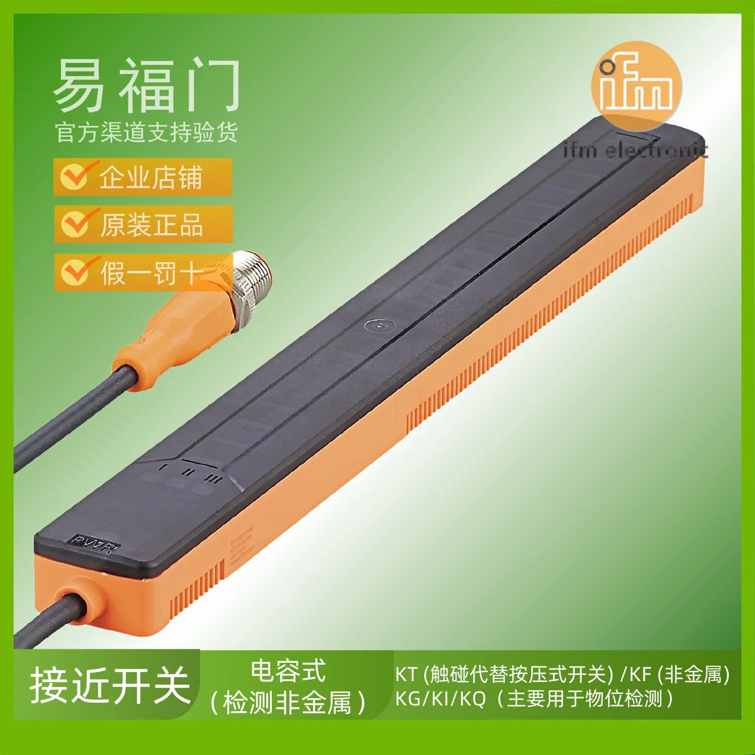 ifm sensor ifm level switch ifm level sensor KQ1000 KQ1001
ifm sensor ifm level switch ifm level sensor KQ1000 KQ1001